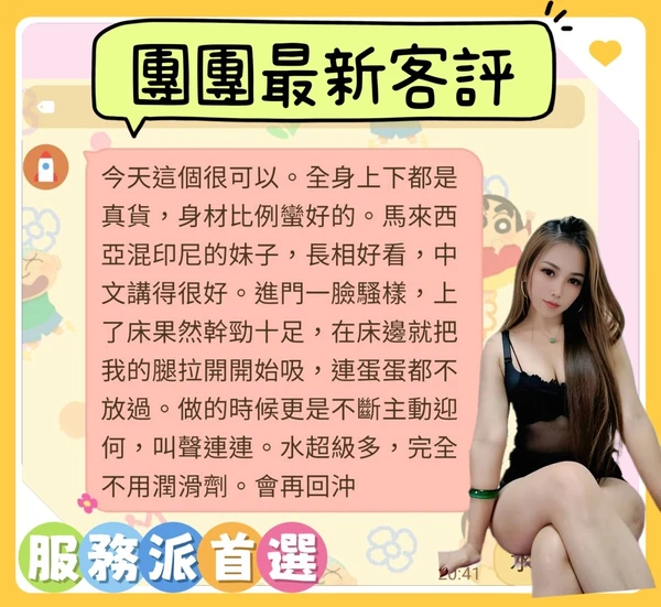 團團實照_2