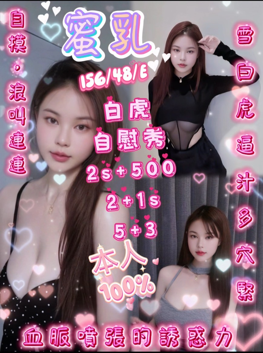 蜜乳實照_2