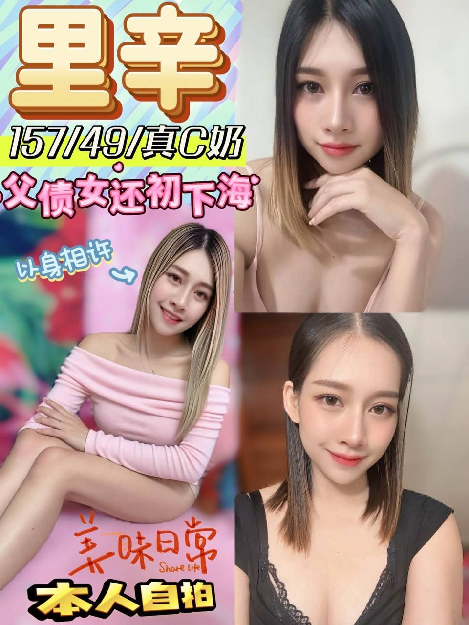 里辛實照_2