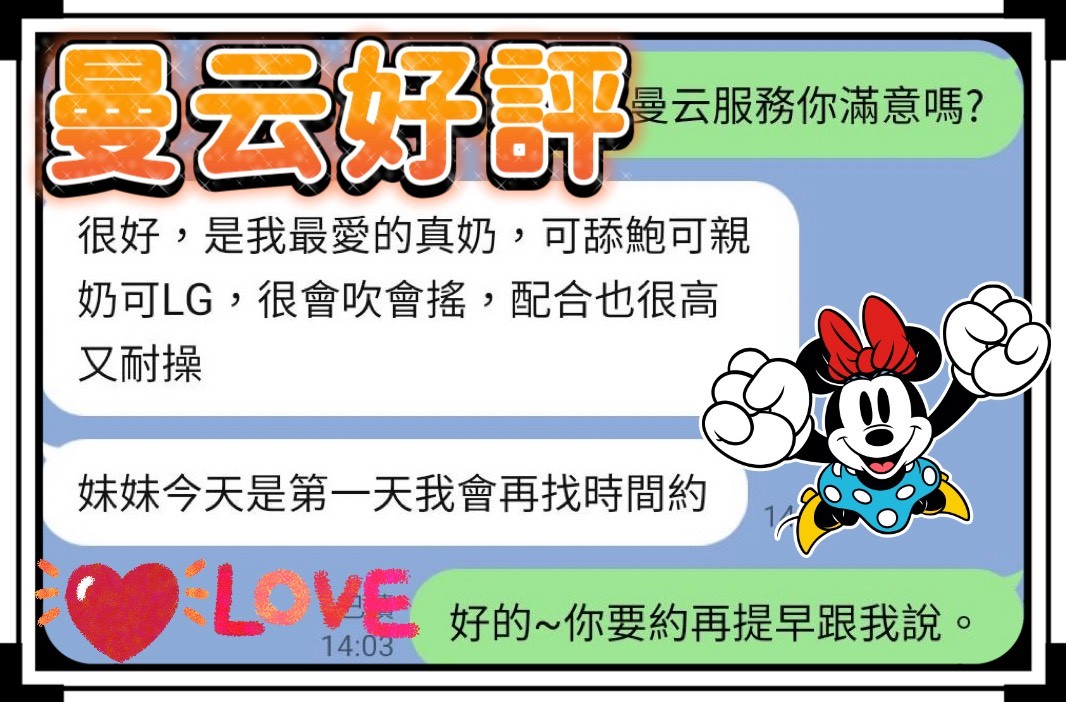 曼云實照_5