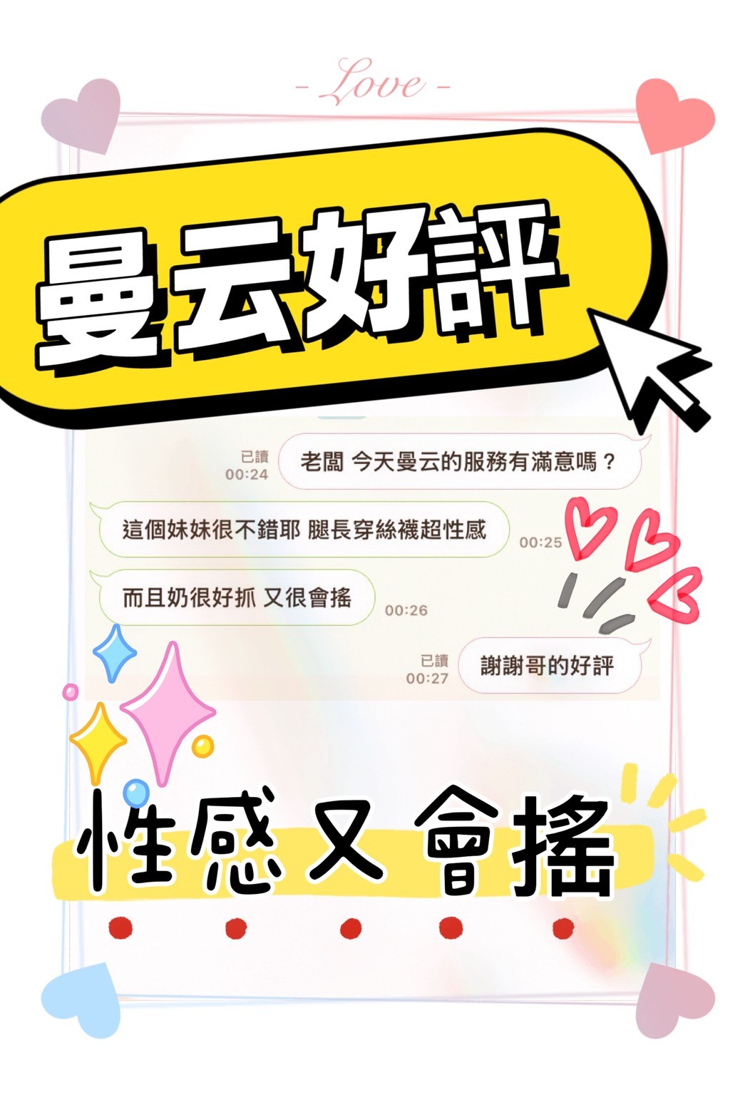 曼云實照_7