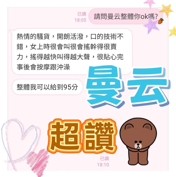 曼云實照_4