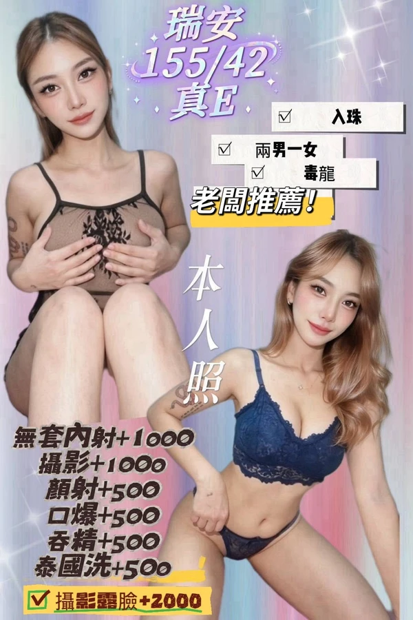 基隆外送茶-瑞安