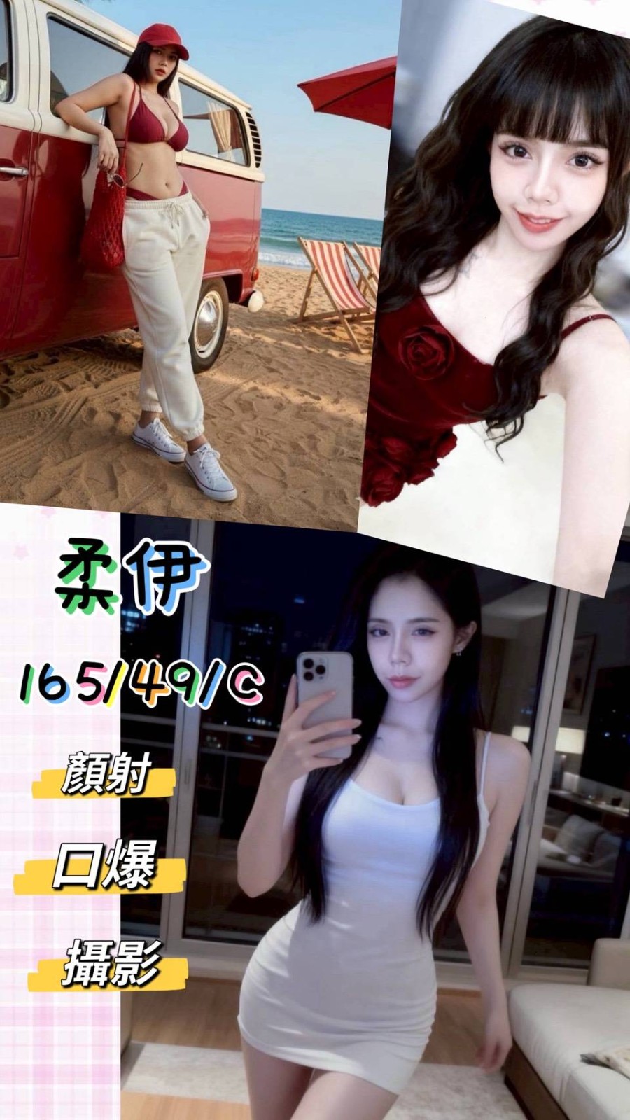 柔伊實照_2