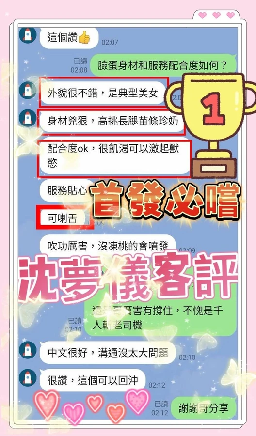 沈夢儀