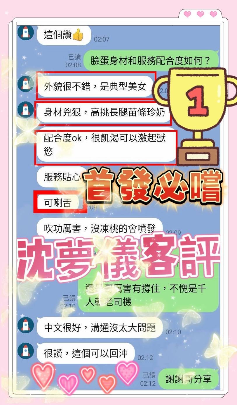 沈夢儀實照_5