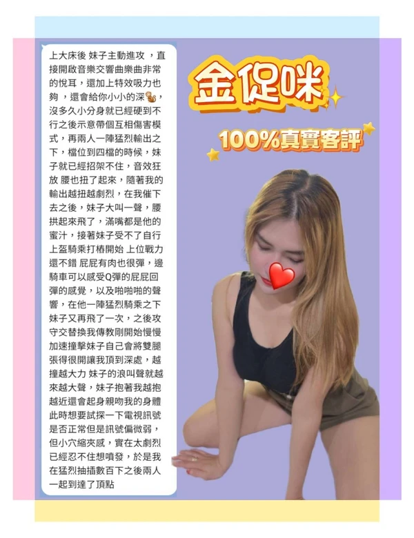 金促咪