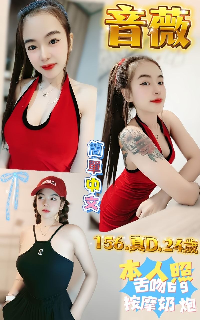 音薇實照_2