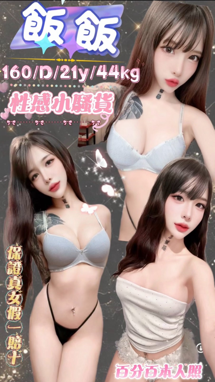 飯飯實照_7
