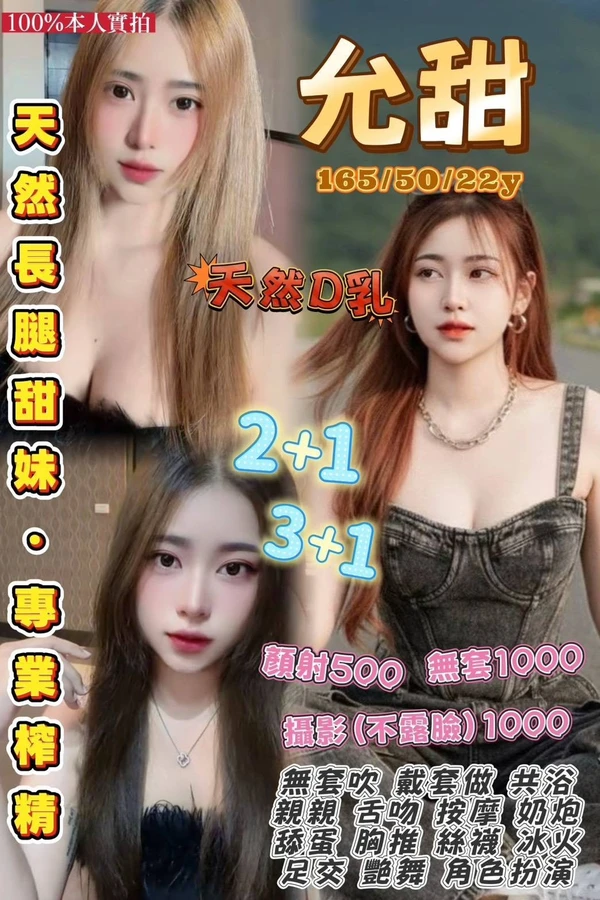 允甜實照_2