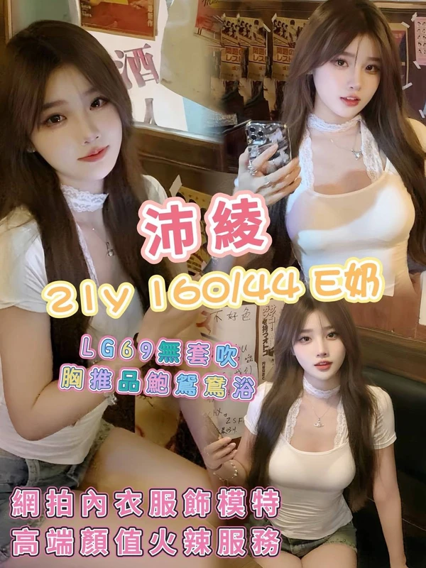 沛綾