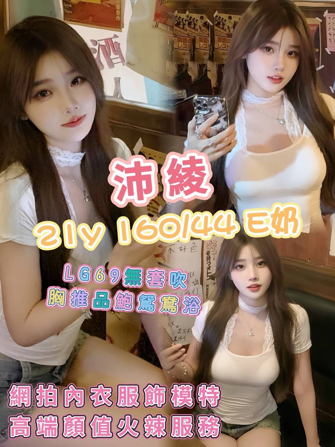 沛綾實照_2