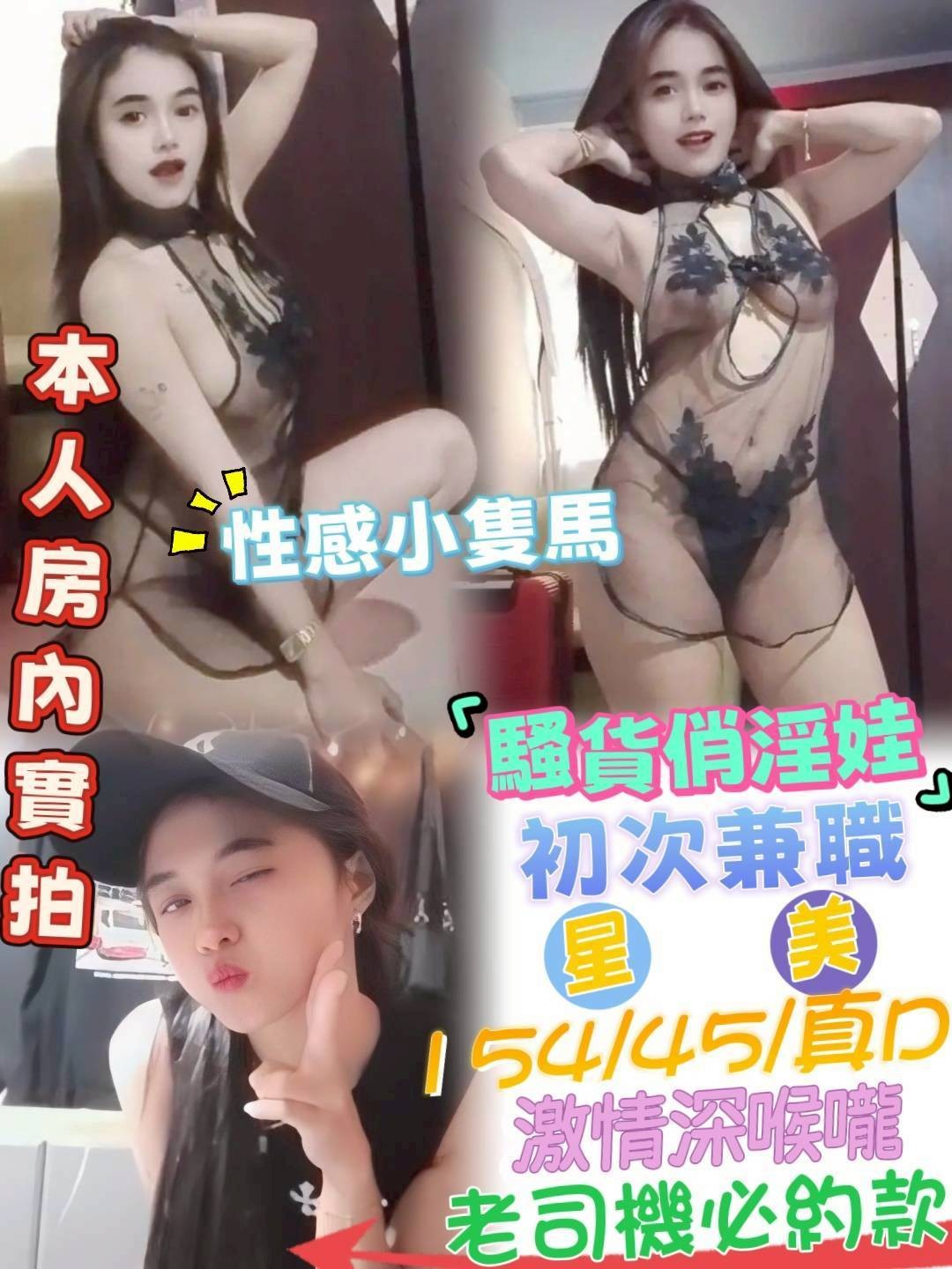 星美實照_2