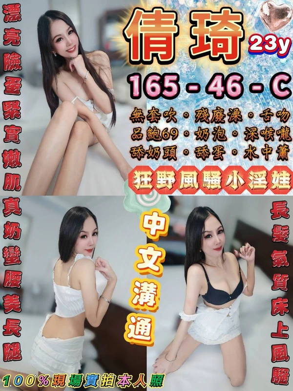 倩琦