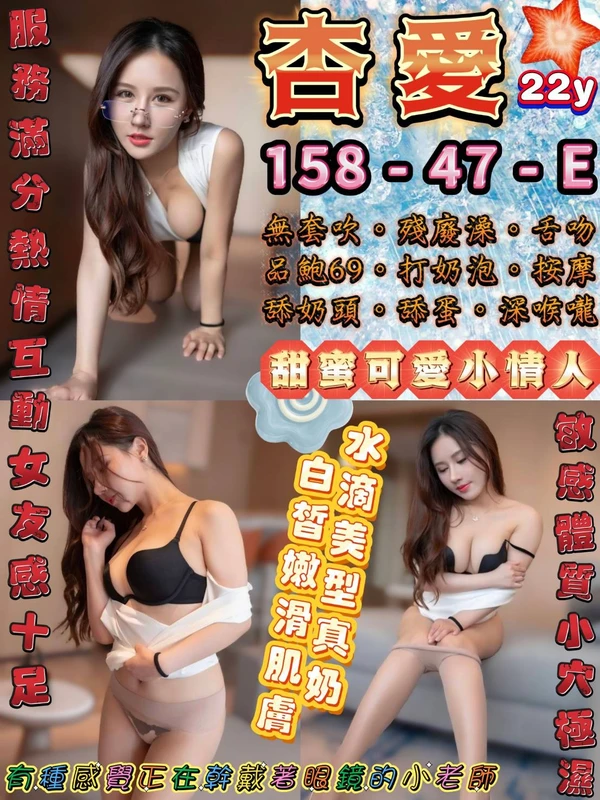 杏愛