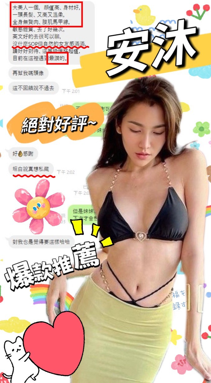 安沐實照_4