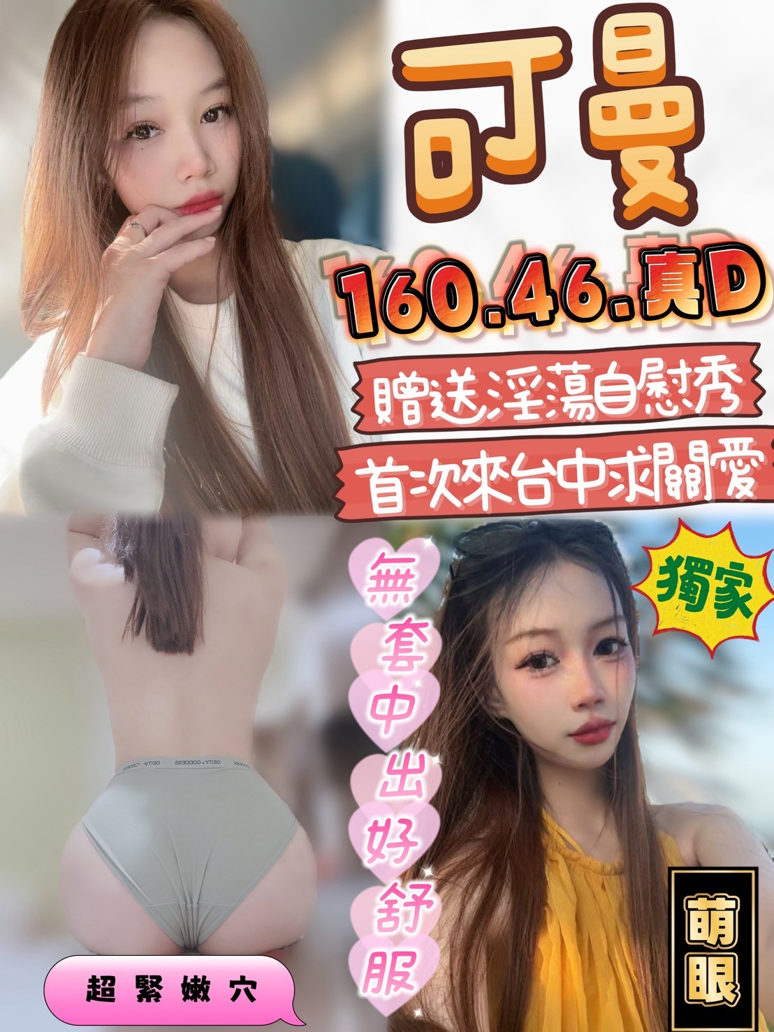 可曼實照_5