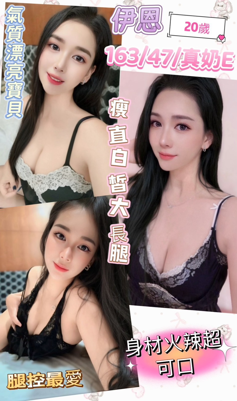 伊恩實照_2