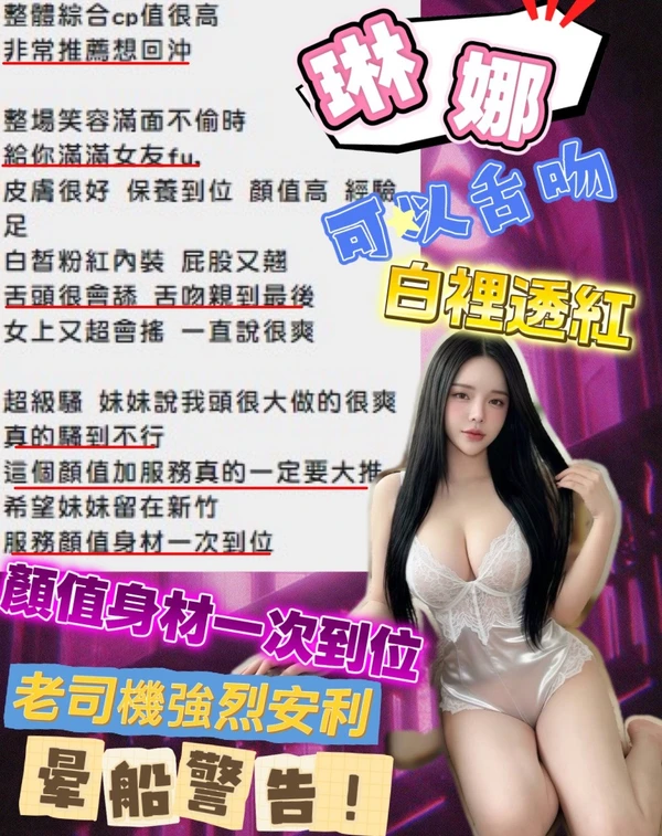 琳娜實照_3