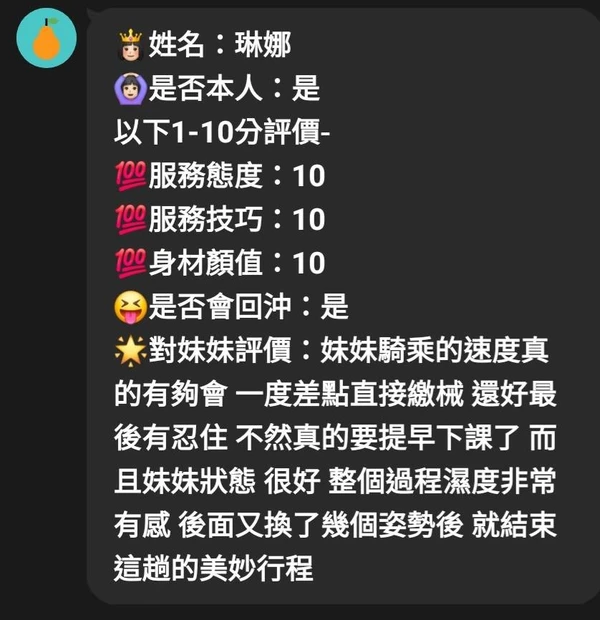 琳娜實照_5