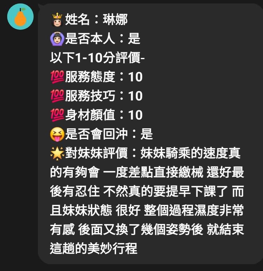琳娜實照_17