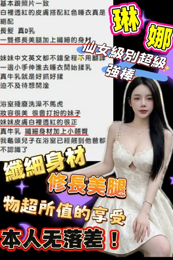 琳娜實照_10