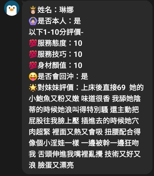 琳娜實照_11