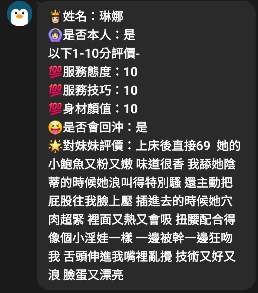 琳娜實照_23