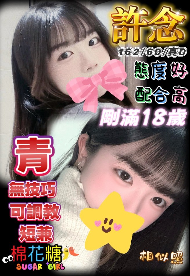許念實照_2