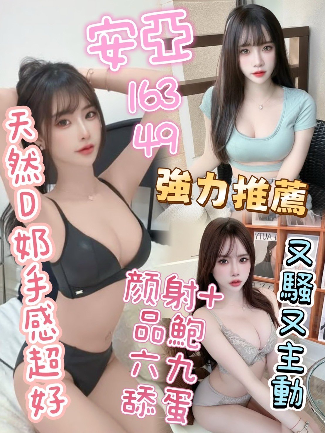 安亞實照_2