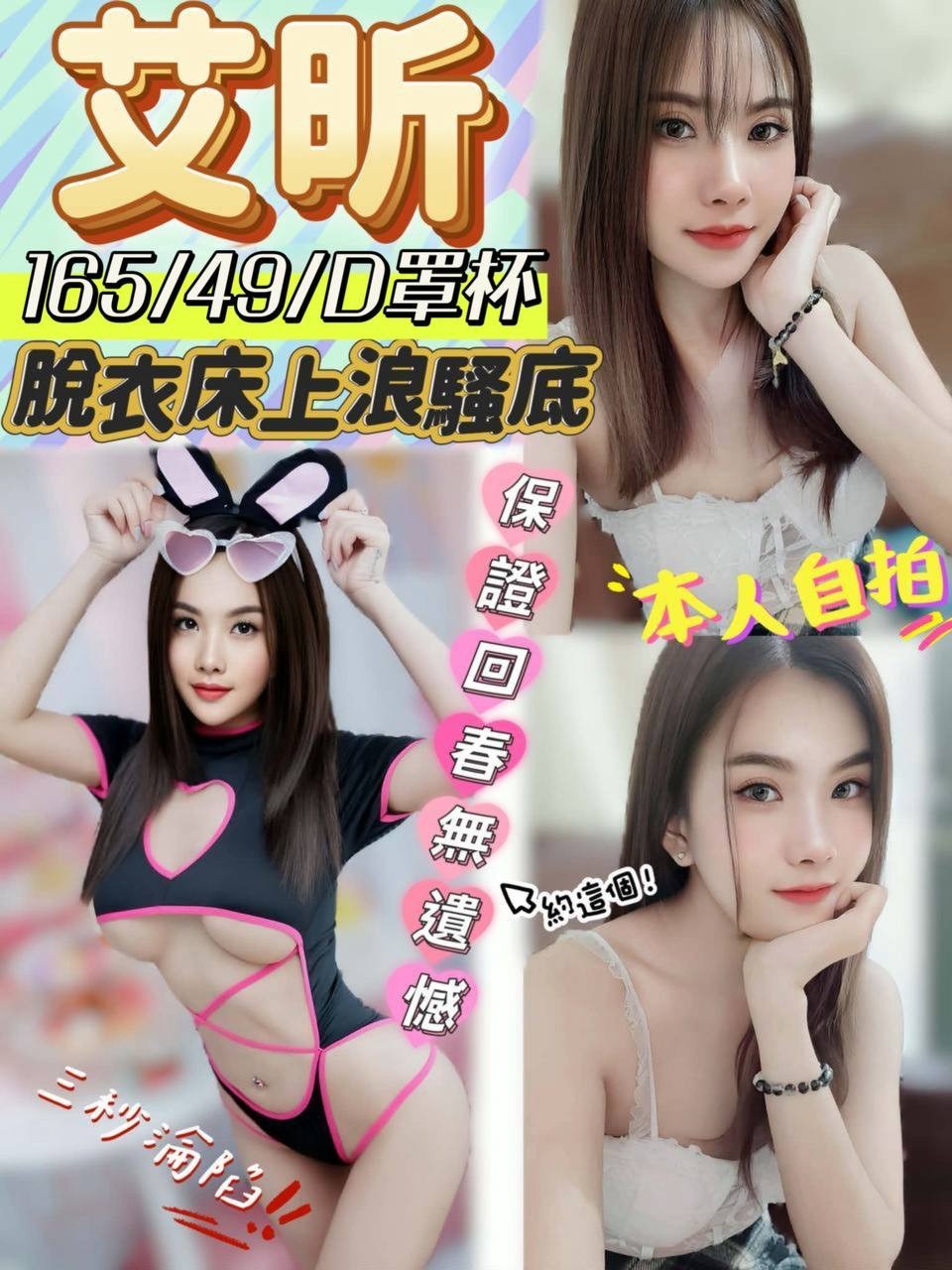 艾昕實照_2