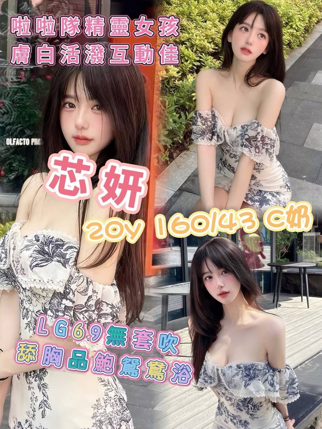 芯妍實照_2