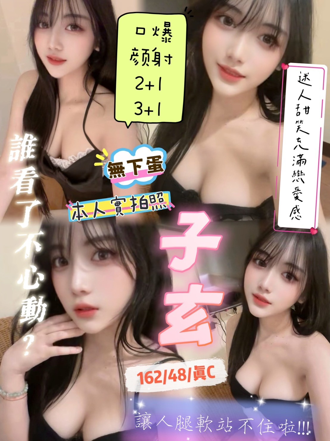 子玄實照_2