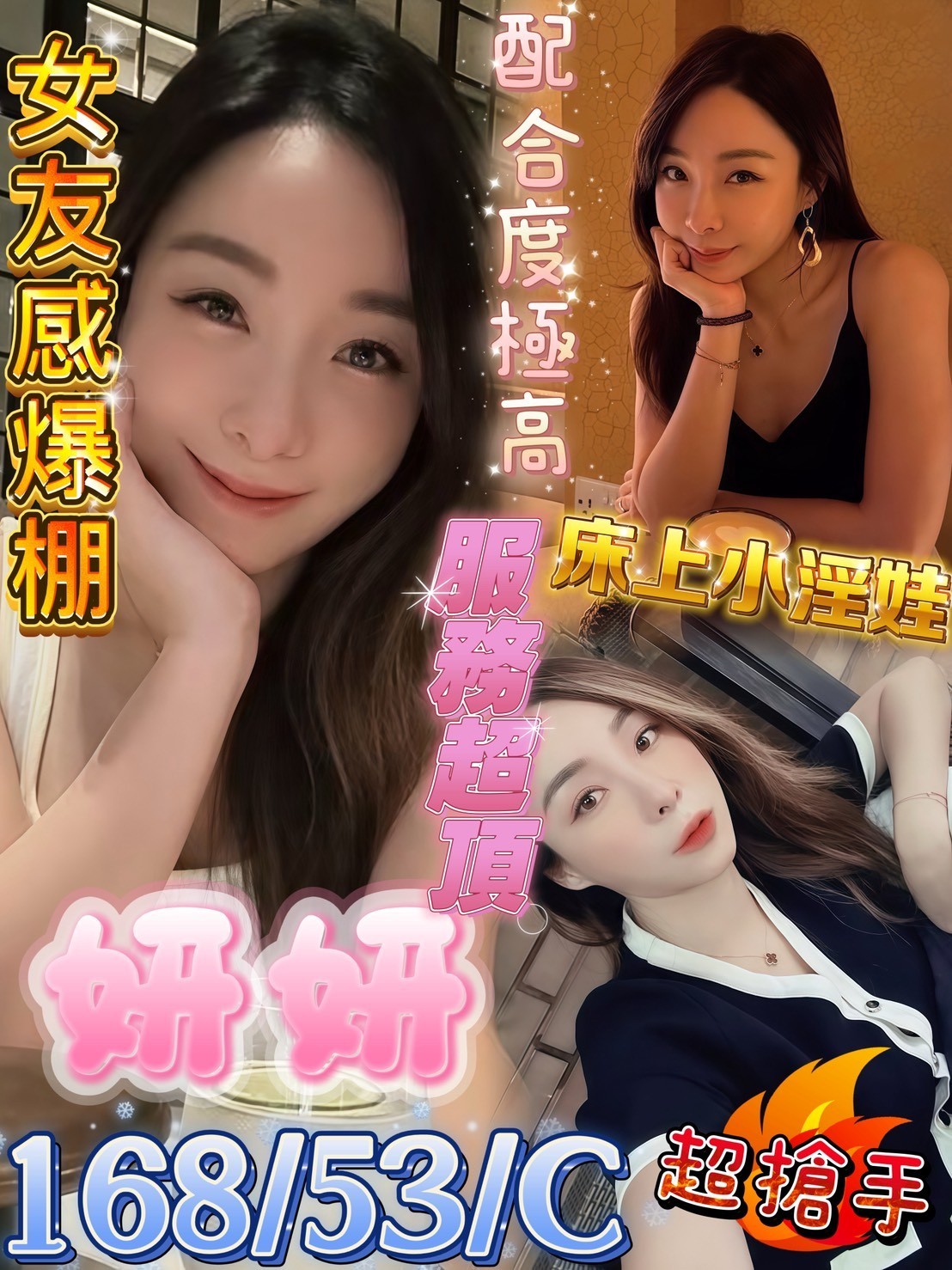 妍妍實照_2