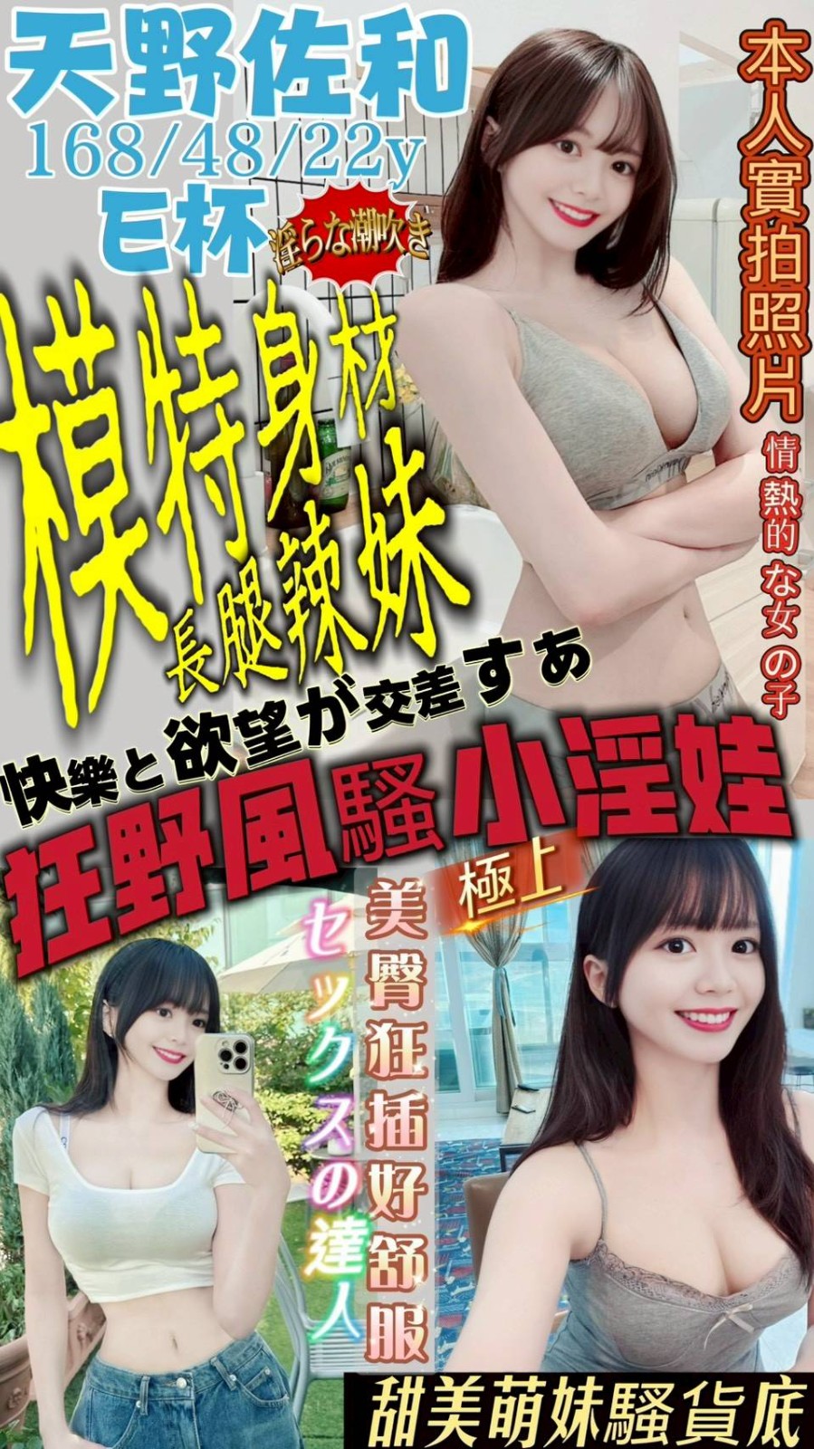天野佐和實照_11