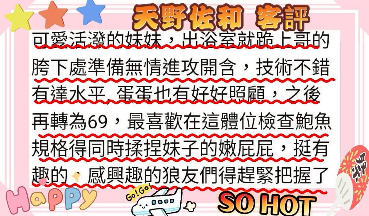 天野佐和實照_12