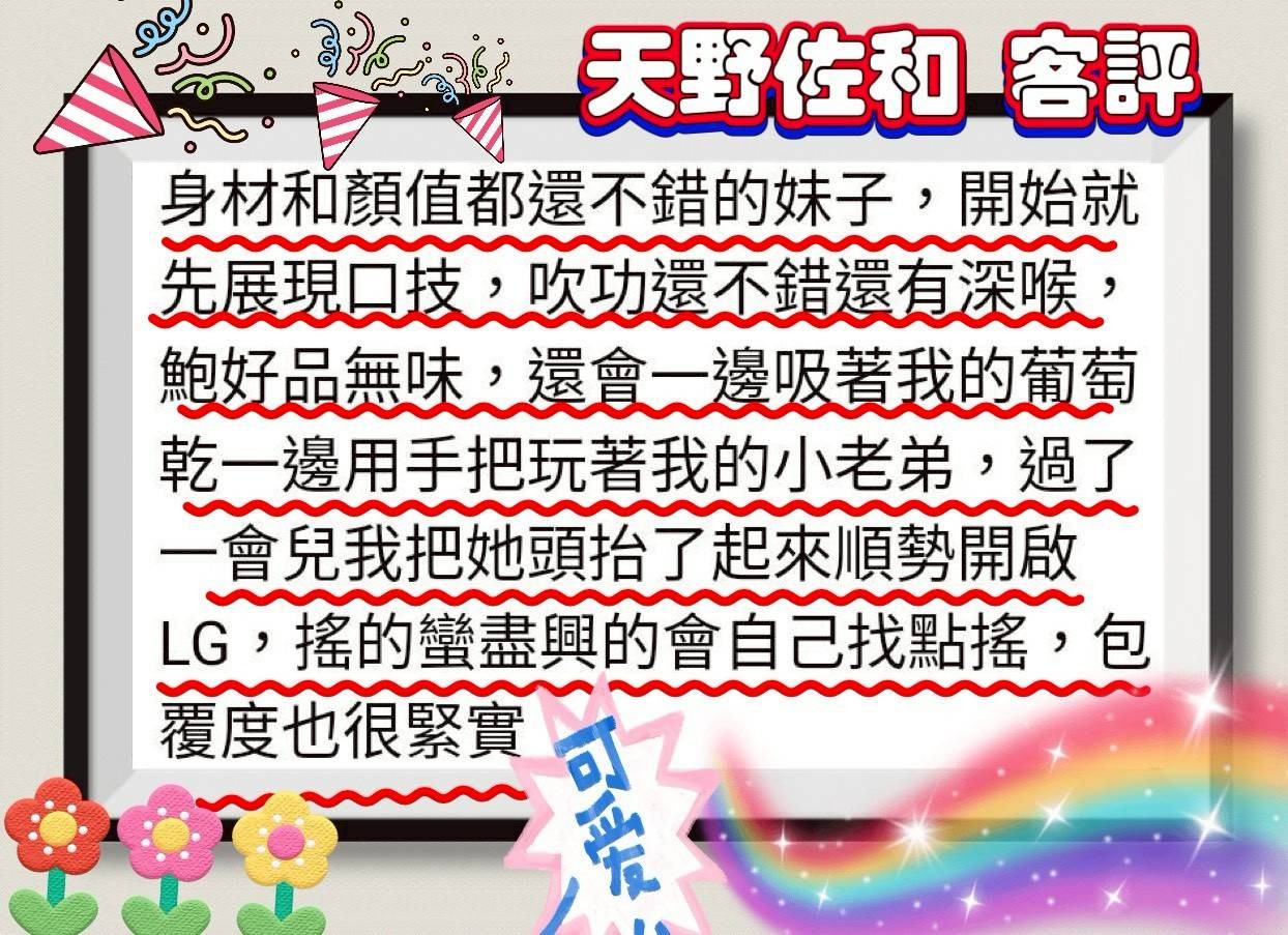天野佐和實照_7
