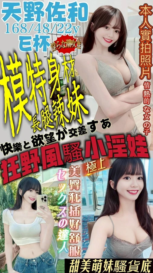 天野佐和實照_5