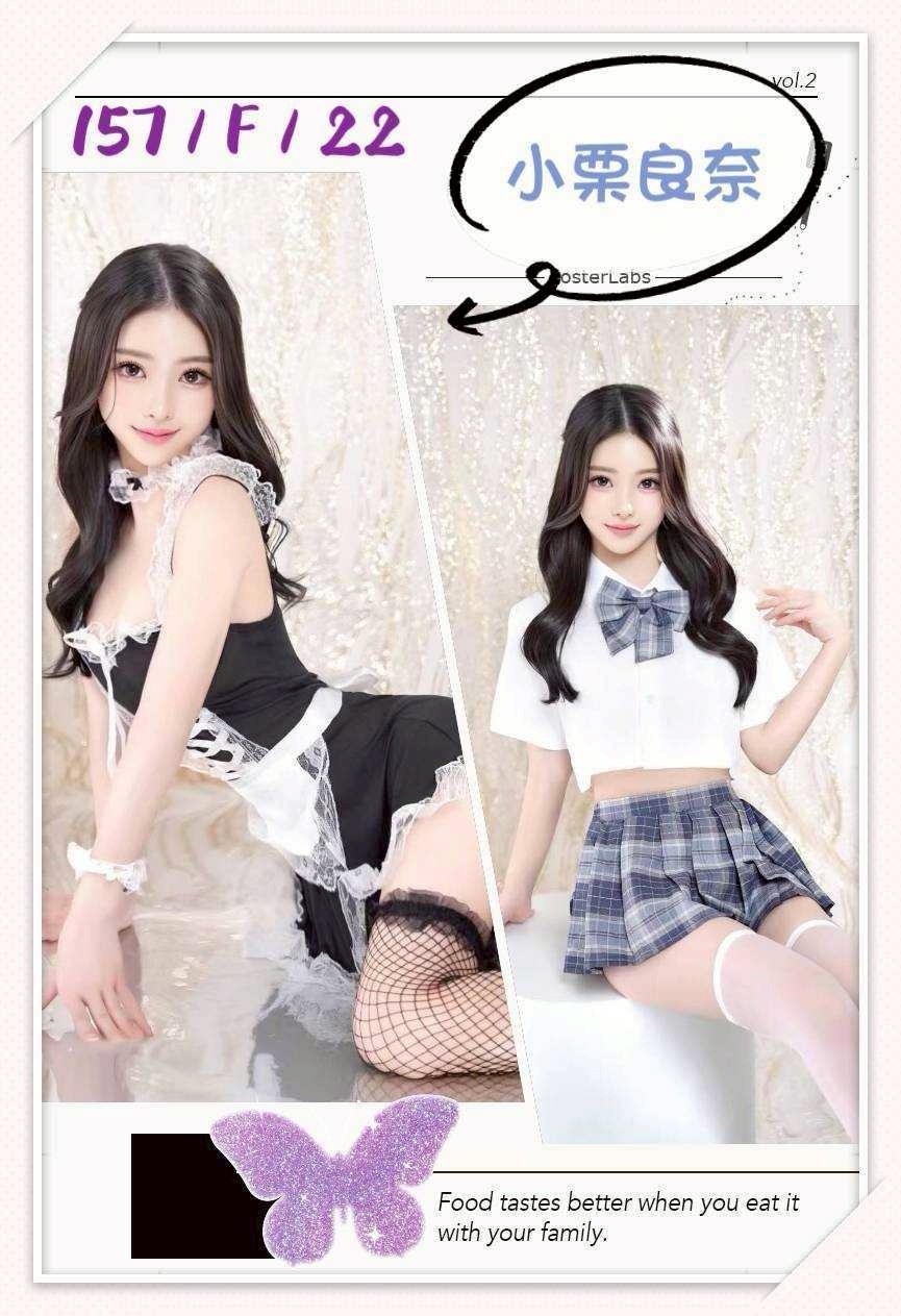 小栗良奈實照_9