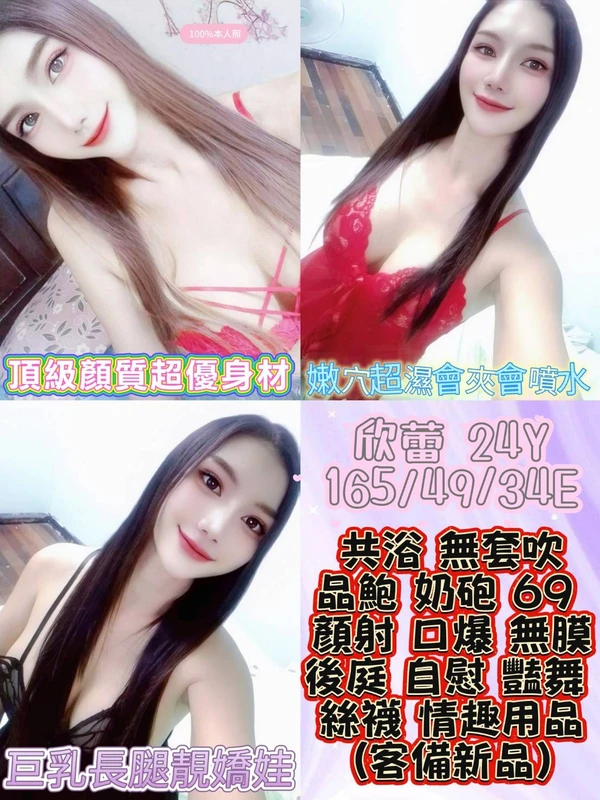 欣蕾實照_2