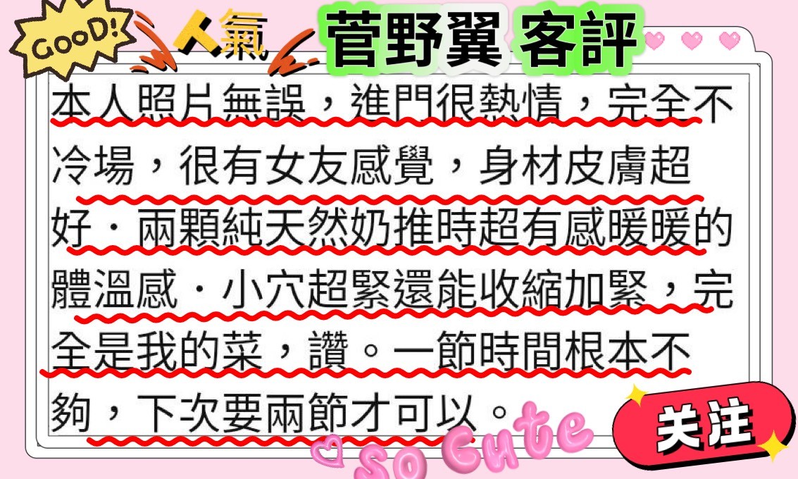 菅野翼實照_9