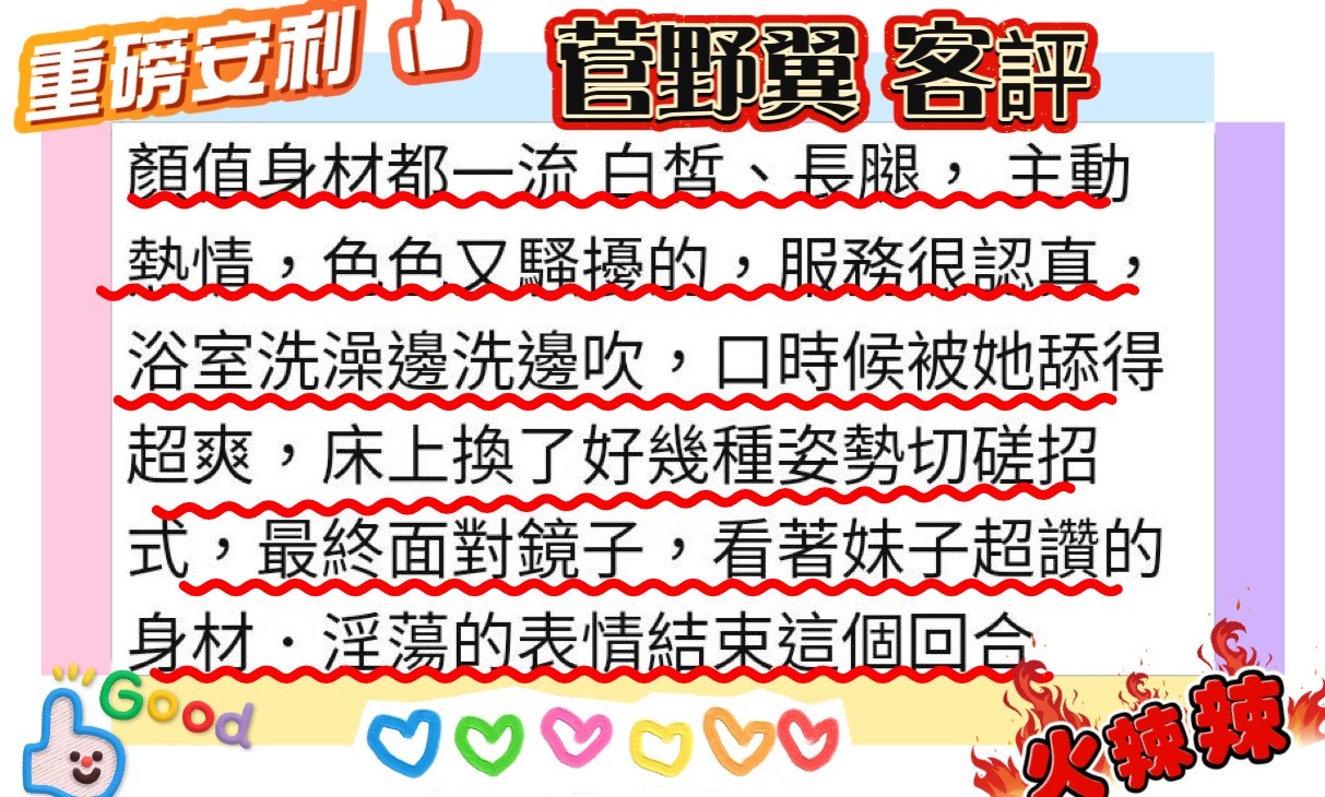 菅野翼實照_12