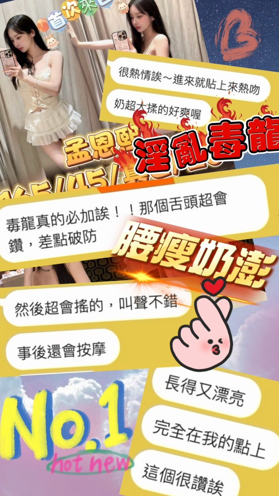 孟恩熙實照_4