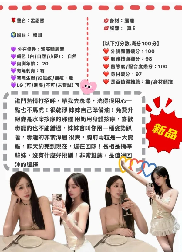 孟恩熙實照_2