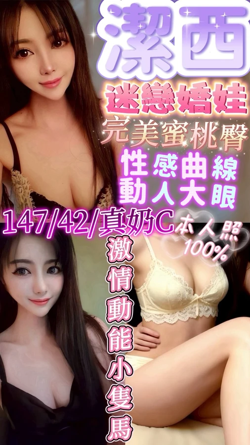 潔西實照_4