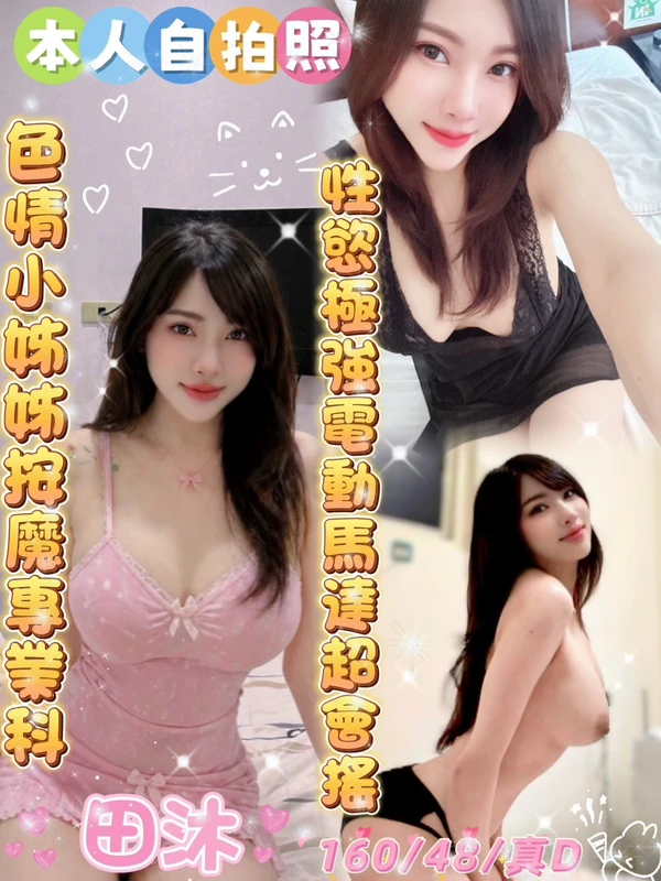 田沐實照_4