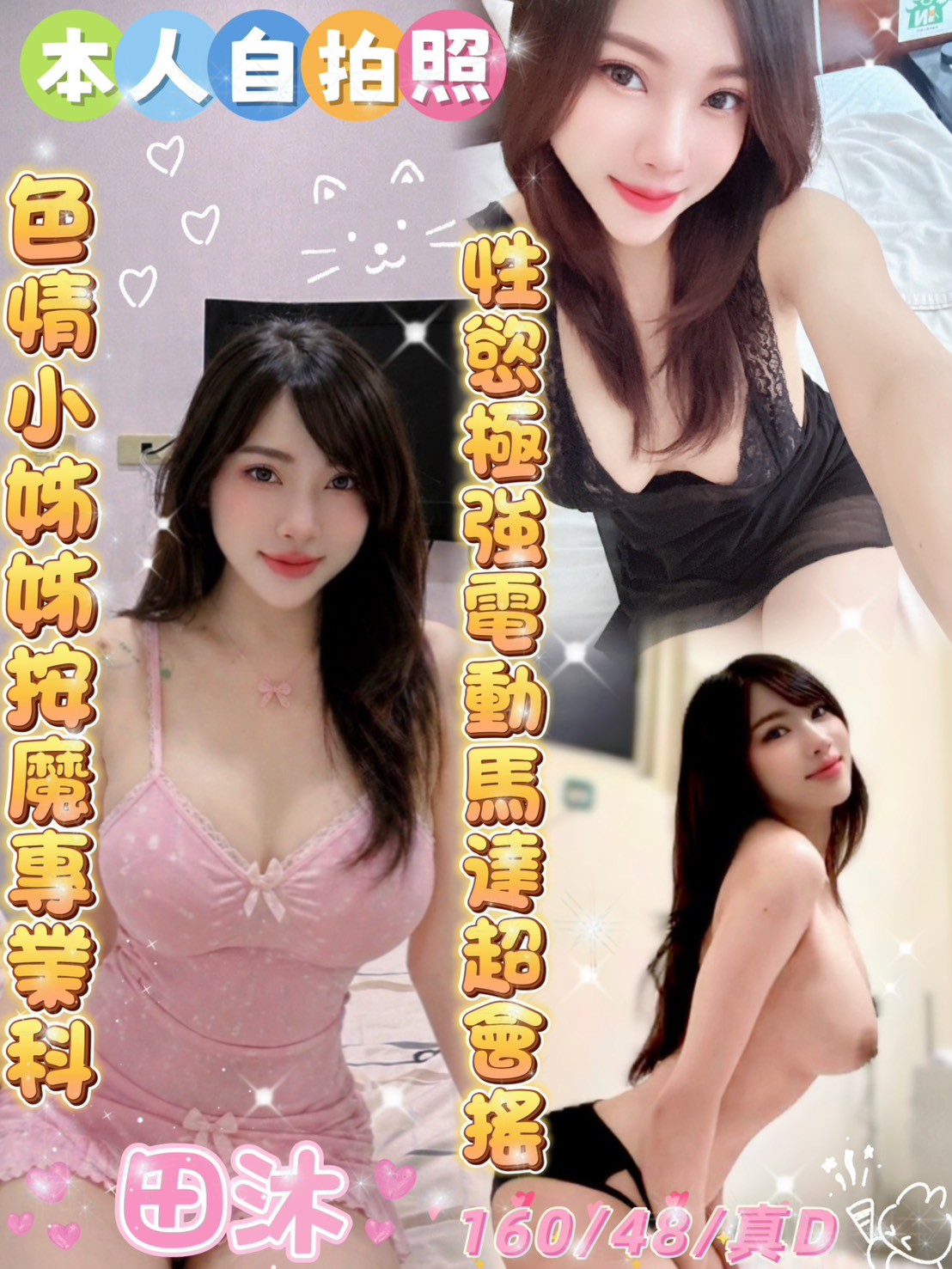 田沐實照_8
