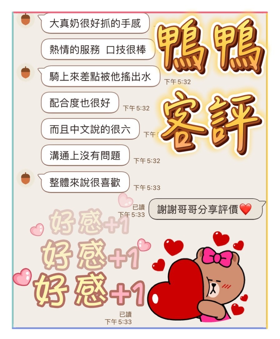 鴨鴨實照_9