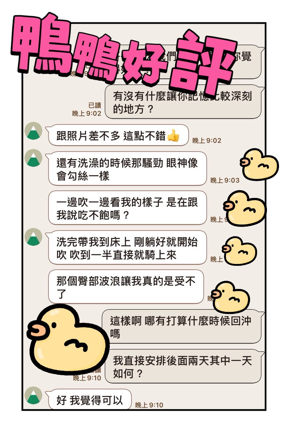 鴨鴨實照_13