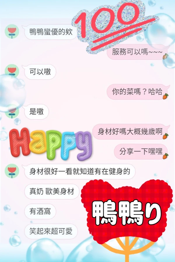 鴨鴨實照_3